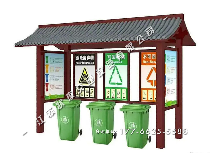 中式古典垃圾分类亭