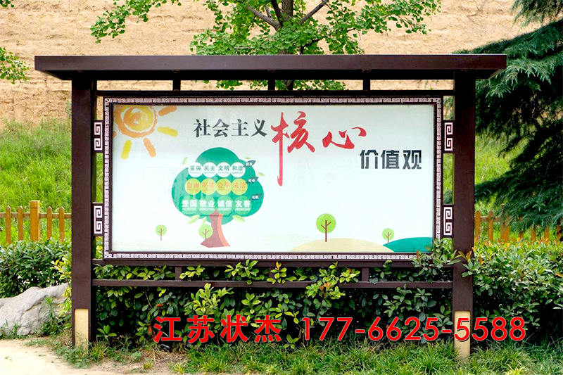 社区中式古典宣传栏