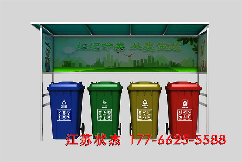 四分类不锈钢农村垃圾分类收集亭前视图