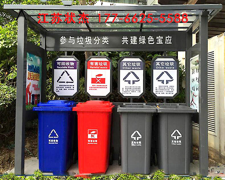 社区垃圾分类回收亭PC板顶棚