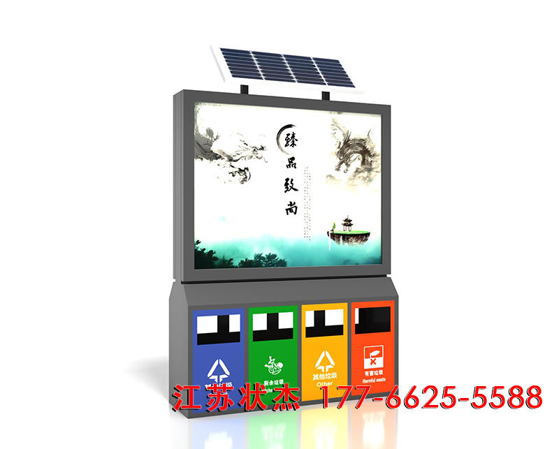 新款四分类太阳能广告垃圾箱图片