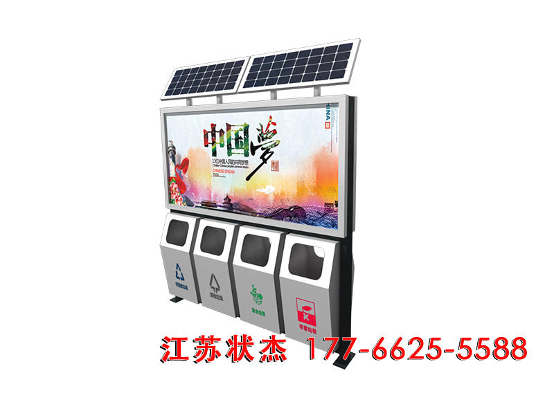 四分类太阳能广告式垃圾箱定制厂家