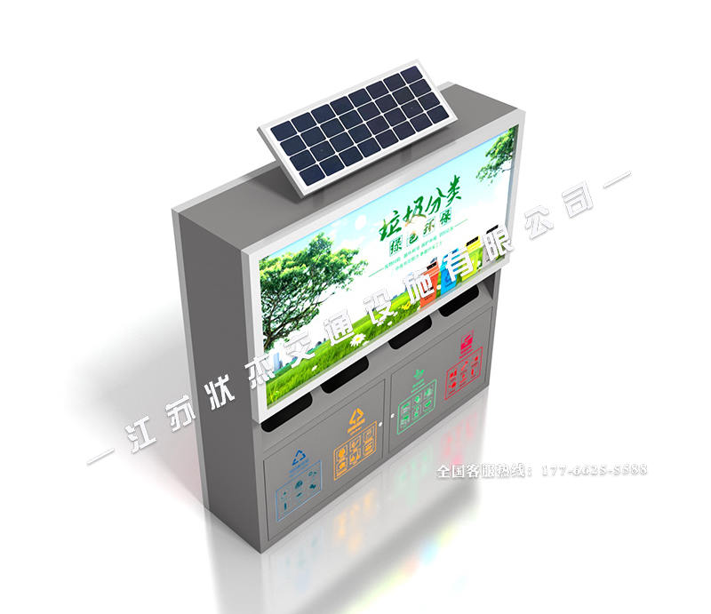 太阳能分类广告垃圾箱