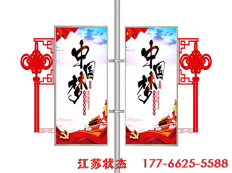 路灯杆上的中国结广告牌图片