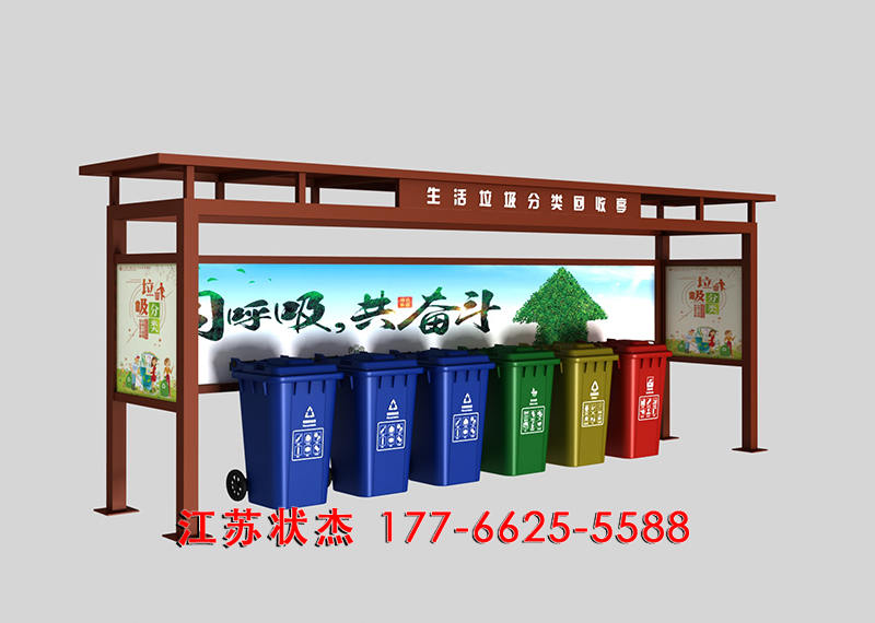 生活垃圾分类回收亭图片