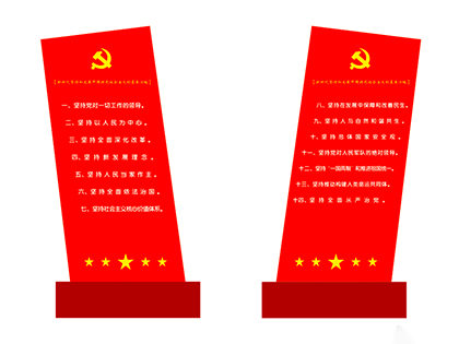 社会主义核心价值观彩虹标牌