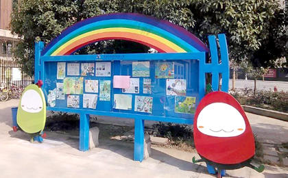 幼儿园彩虹主题宣传栏