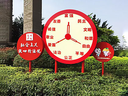泸州时钟型核心价值观