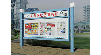 广州社区广告宣传栏尺寸