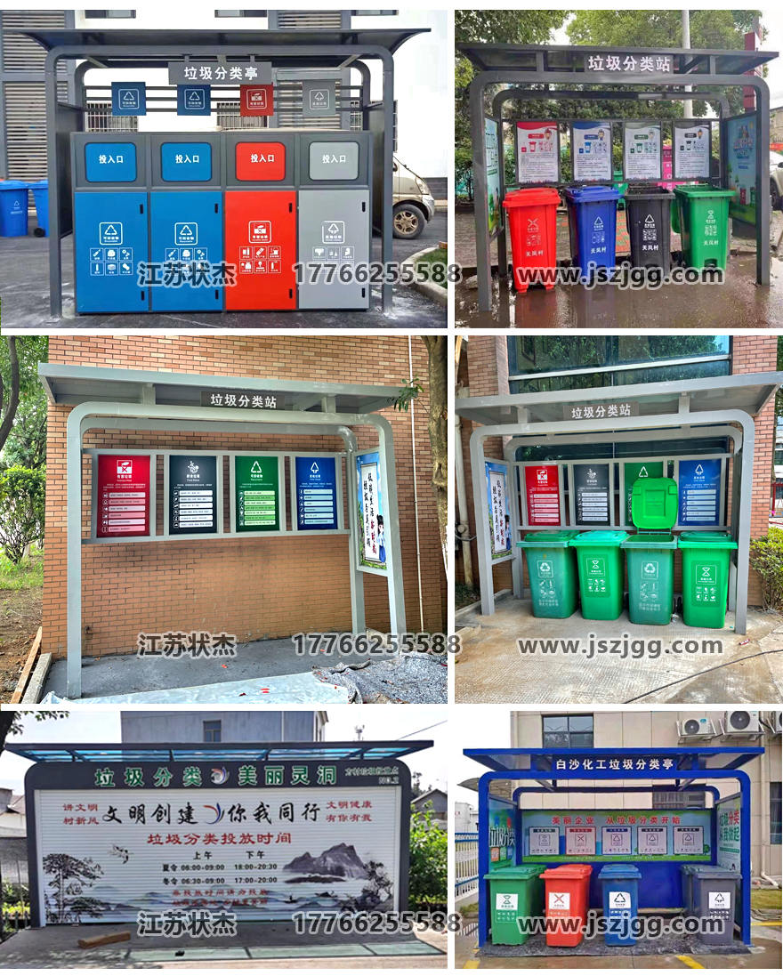 社区垃圾分类亭带洗手池实拍图