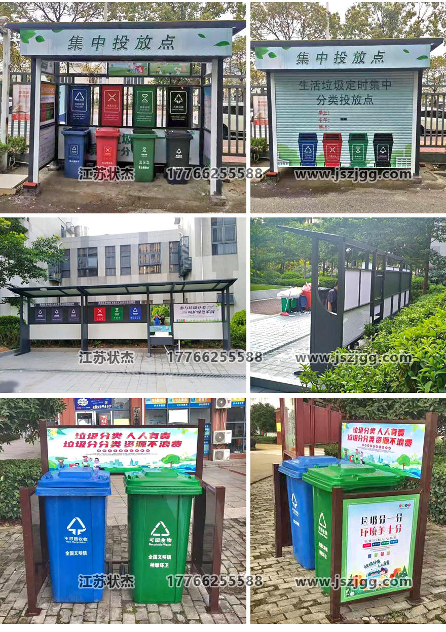 社区垃圾分类回收站图片实拍图