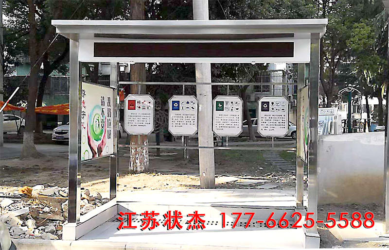 山东青岛社区不锈钢垃圾分类亭安装完成