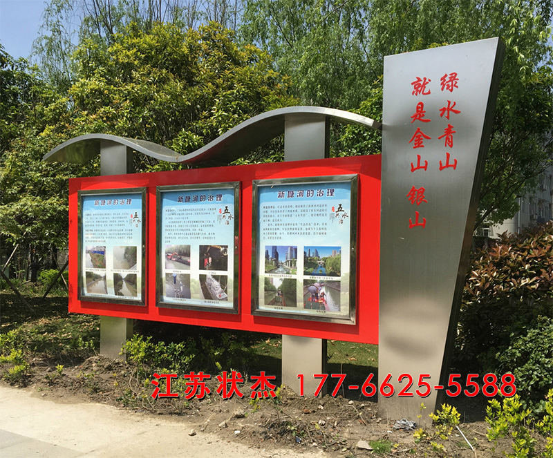 浙江杭州户外不锈钢宣传栏安装完成