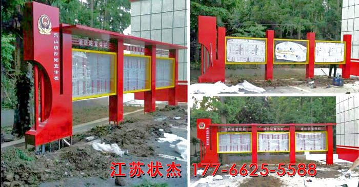 湖南湘潭东山消防站宣传栏案例